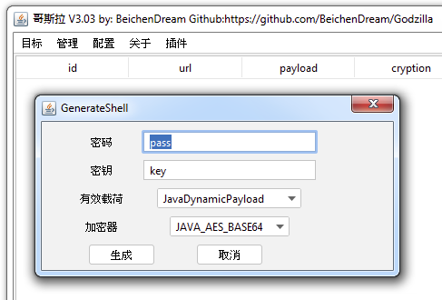 このスクリーンショットには中国語のGodzillaインターフェースが表示され、Webシェルのデフォルト値であるpassとkeyが表示されている。 