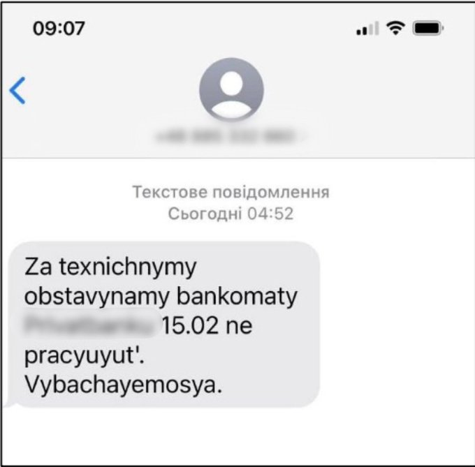 ウクライナのサイバー警察から提供されたテキストメッセージの例このメールを観測した直後ロシア・ウクライナ問題に関連して、複数のDDoS攻撃が発生しました。