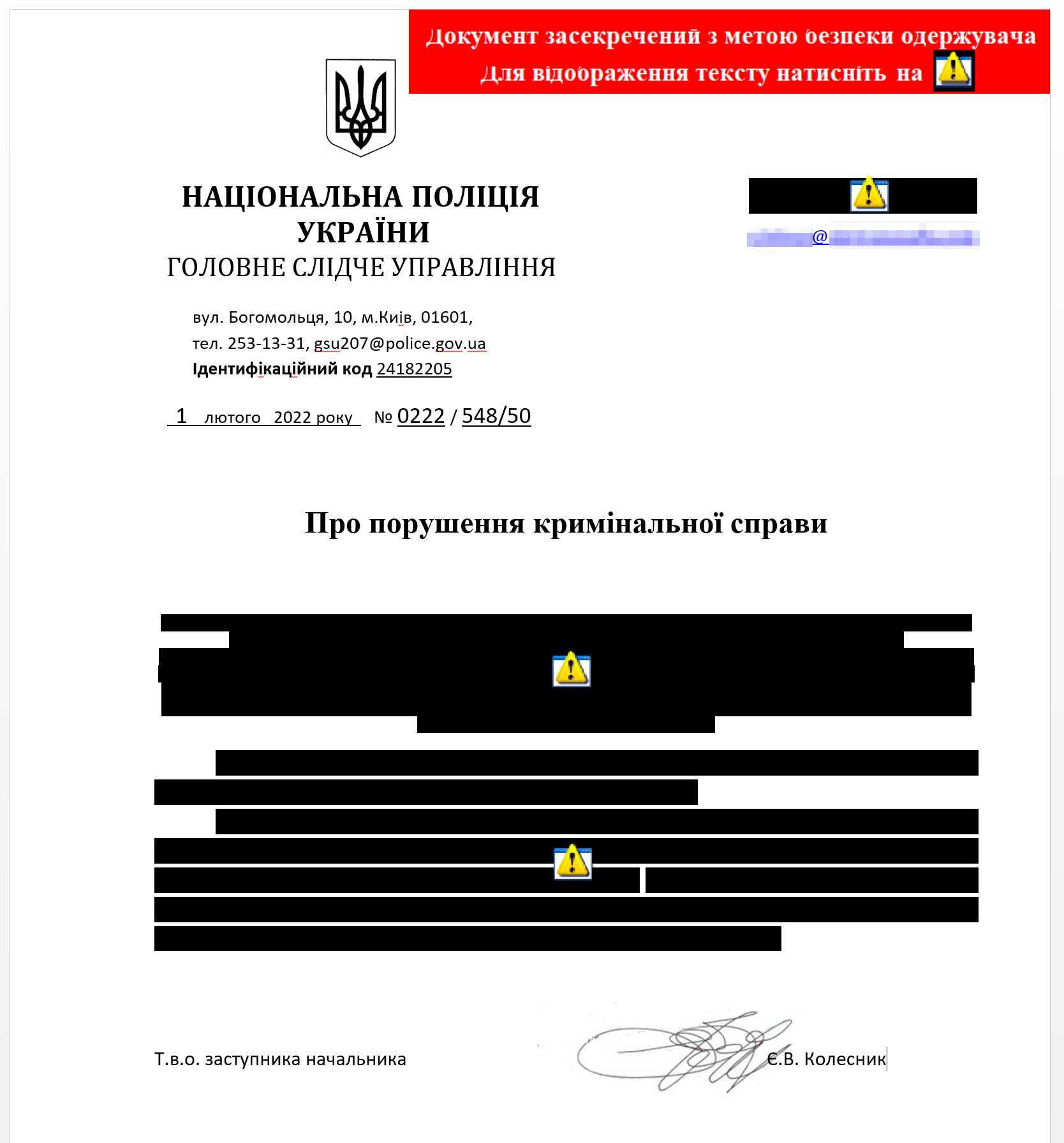 ウクライナの組織の標的となった個人に送られたスピアフィッシングメールに添付された悪質なWord文書。黒く塗りつぶされているように見える箇所は、標的となった個人が文書内のアイコンをクリックするように仕向けるべく、脅威アクターが仕組んだもの。