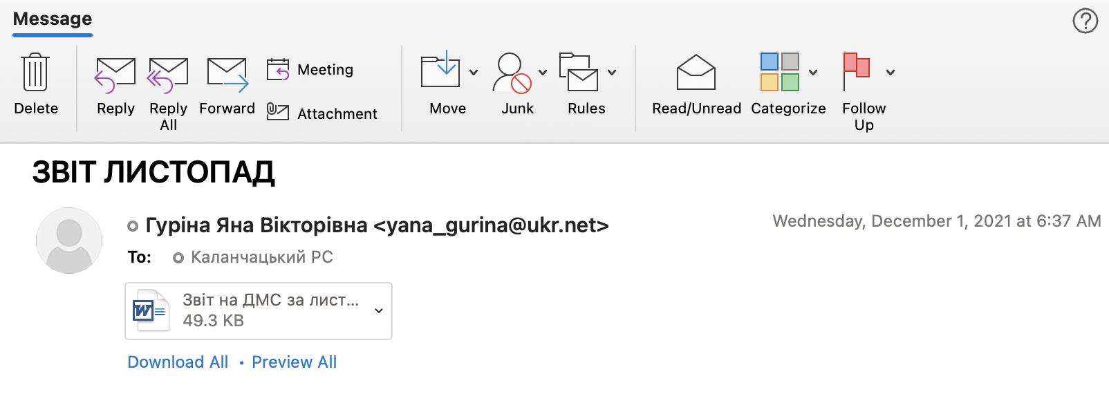 ウクライナの国家移住局を標的としたGamaredonキャンペーンの公開された証拠に関連するメールのスクリーンショット 