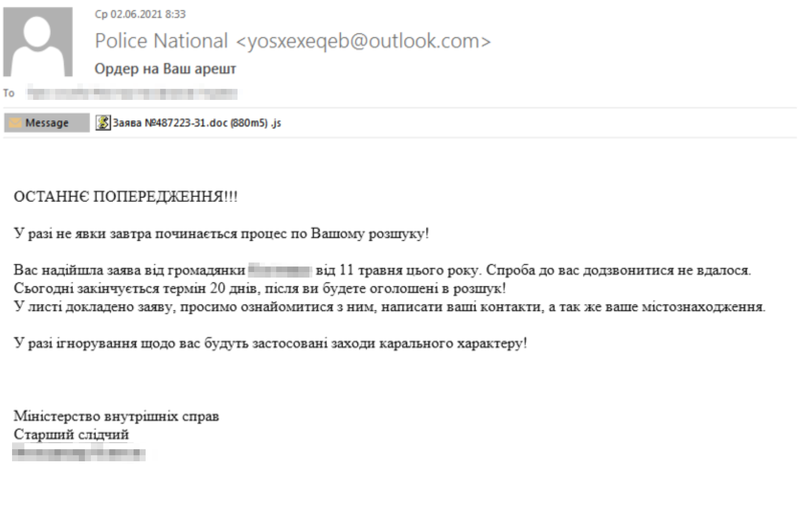2021年6月にウクライナ政府機関へ送信されたスピアフィッシングメール
