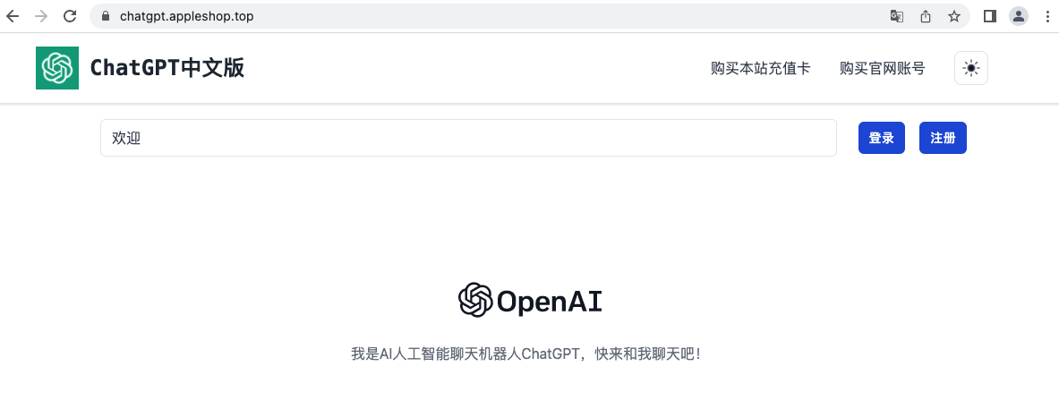 画像7aはチャットボットサービスの画面です。中国語で表記されています。 