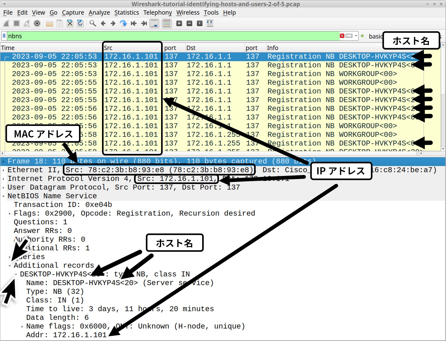 画像 7 は Wireshark のスクリーンショットです。Src の列は黒い四角で強調表示されています。MAC アドレスは、Ethernet II の行から始まるパケット詳細部に表示されています。IP アドレスは、Src 列とパケット詳細部の両方に表示されています。このホストはパケット詳細部の [Additional records] からも識別できます。 