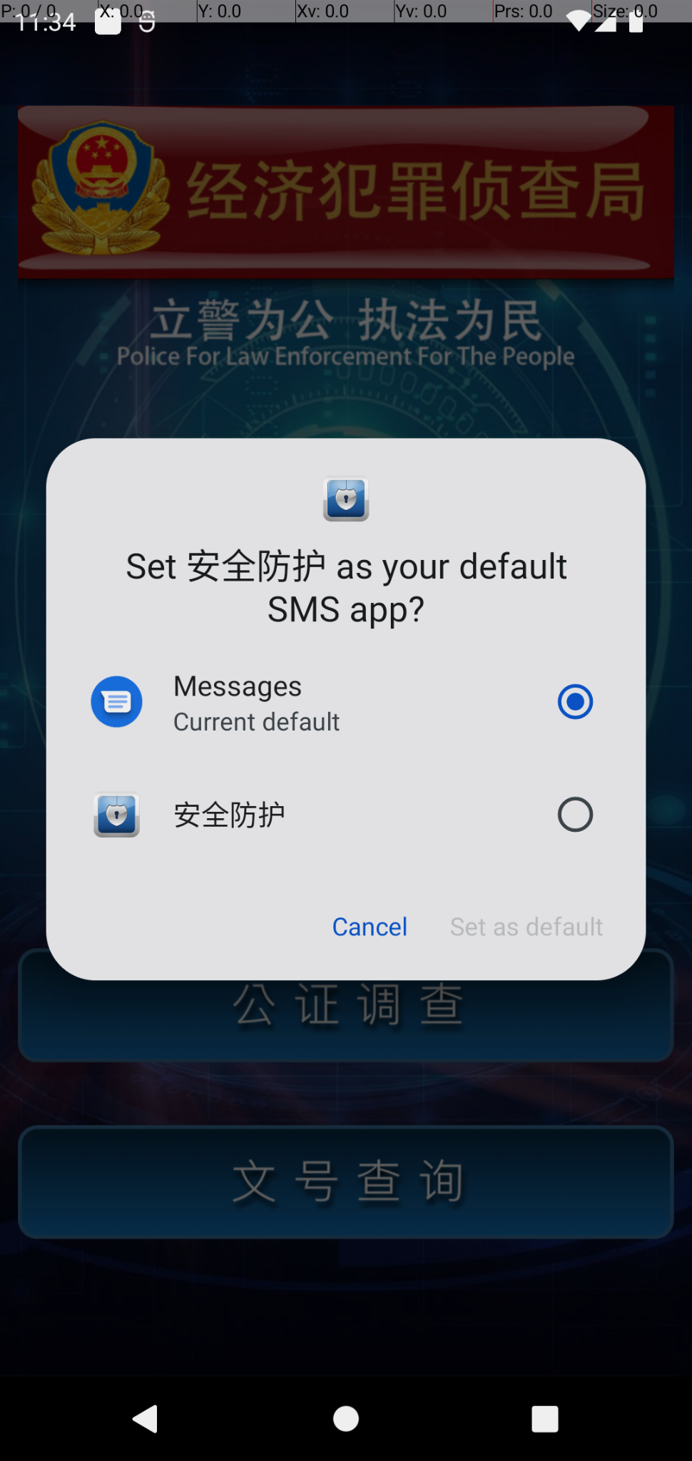 画像 2 は Android 携帯電話のスクリーンショットです。中国語まじりの英語でポップアップ通知が表示されています。ここでは、ユーザーに対し、当該の悪意のあるアプリケーションをデフォルトの SMS アプリに設定するよう求めています。 