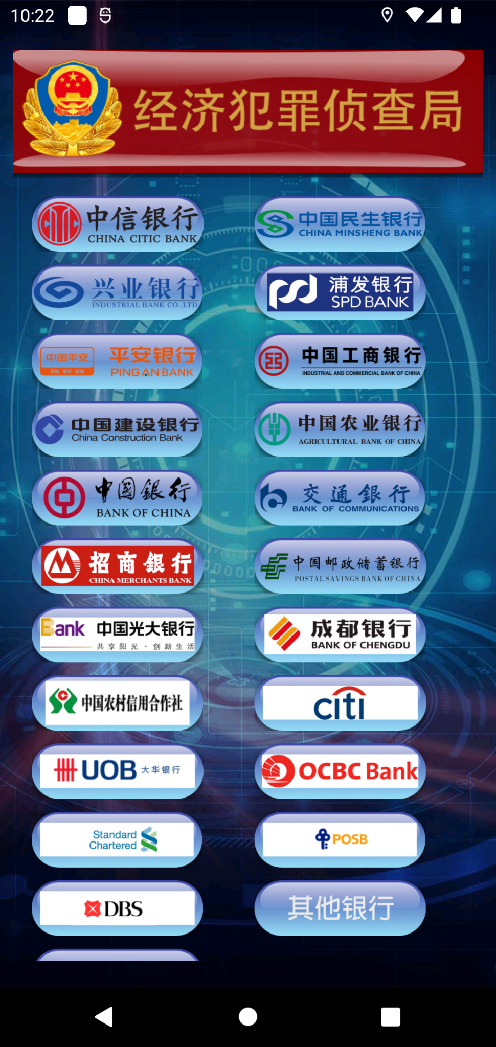 画像 4 は Android 携帯電話のスクリーンショットです。悪意のあるアプリケーションが機微な個人情報を要求しています。文字は中国語です。 